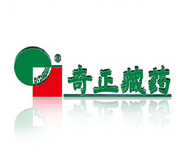 奇正藏藥